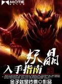 师尊有特殊赚钱技巧