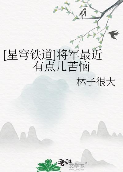 不归春色 作者 抱猫
