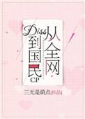 从国民diss到国民cp