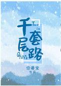 千层套路完整版