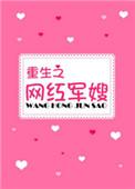 重生之网红军嫂子