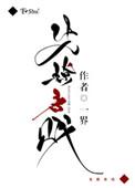 先撩者贱百厌手多打一正确生肖