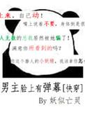 男主脸上有疤很宠女主
