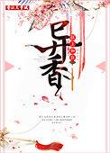 异香兰素