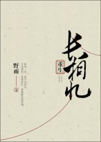 长相忆和长相依的意思