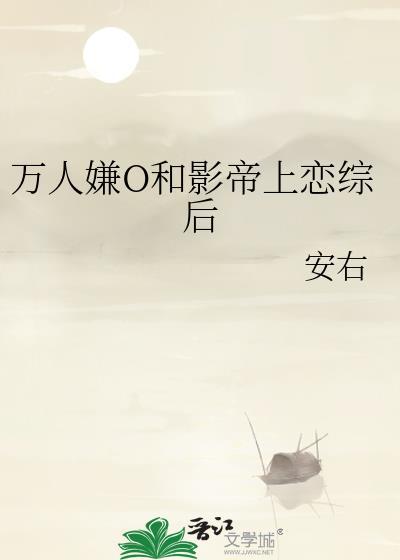 万人嫌和万人迷he了[快穿