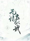 无情应似我by