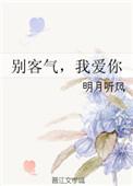 我爱你的男女主