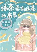 红茶和绿茶有什么区别