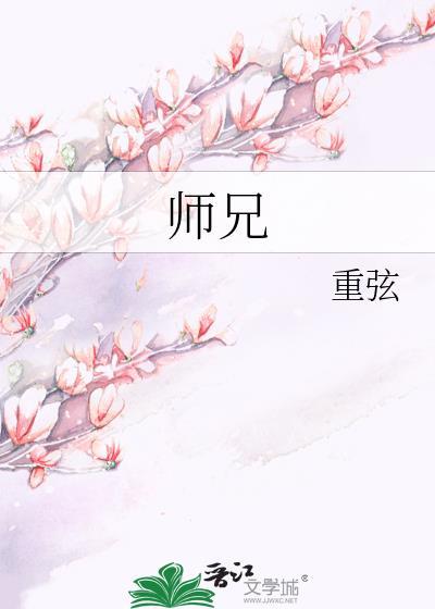 师兄呀师兄道祖