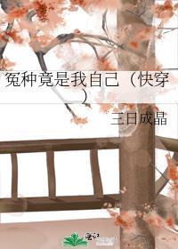 在横滨靠山海经养家免费阅读