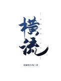 横流风机原理动画演示