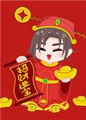我让你发财完结了吗