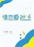 请你谈恋爱快穿txt
