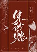 免费攀高枝失败后我成了权贵的掌中娇
