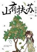 女尊男卑