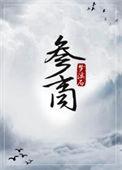 参商歌曲