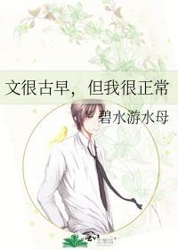 但我很正常作者碧水游水母
