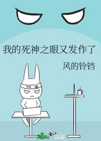 我的死神手机