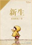 新生代草根演员崛起