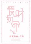 爱财如命出自哪里