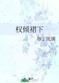 权倾天下全文阅读免费 卿凌