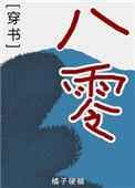 重生八零能苟就苟