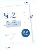 与之二三有第二部吗