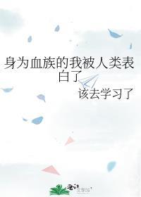 说好的小娇妻呢