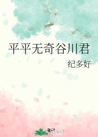 平平无奇的意思是什么?