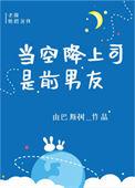 当空降上司成了前男友