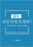 说好的秘密简谱