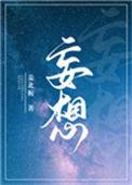 妄想症的最佳治愈方法