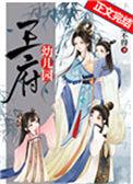 昌平王府幼儿园