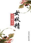 天上掉下个娘子