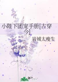 殿下的团宠宠小青梅