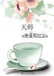 女强天师文
