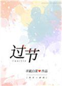 过节日英语