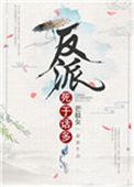 下一句最简单回答