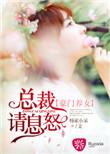 豪门养女系列