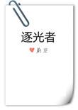 男主穷小子卑微痴情暗恋女主