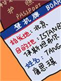 我绑定了旅行打卡系统免费阅读