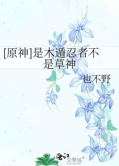 冲喜gl免费阅读