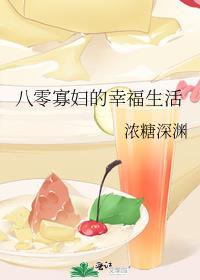 重生八零寡妇当妈