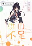 供血不足怎么解决