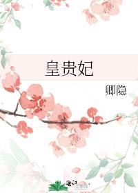凰怎么写