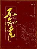 年少不知意