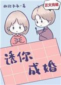 诱你成婚傅司砚