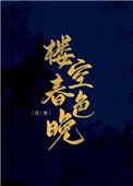 楼空啥意思