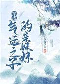 穿成气运之子的亲妹妹41